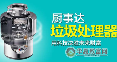 厨事达加盟